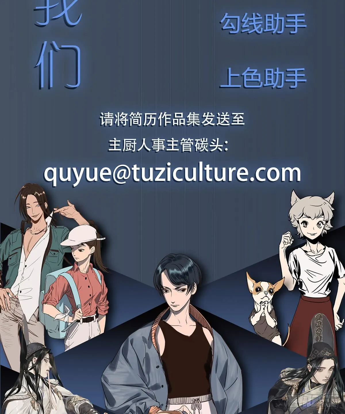 因黑粉而陷入的纷争 第117页
