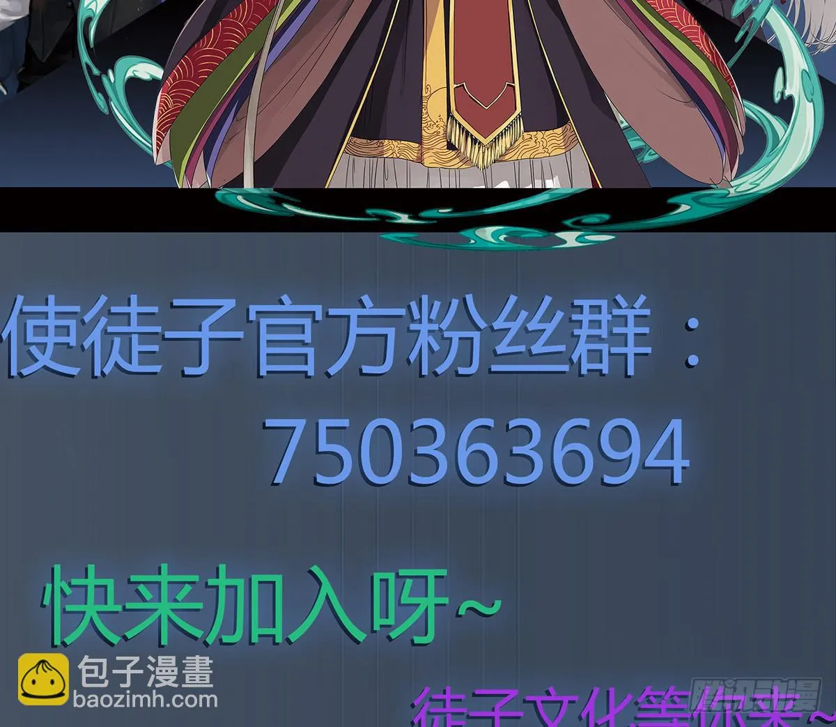 因黑粉而陷入的纷争 第120页