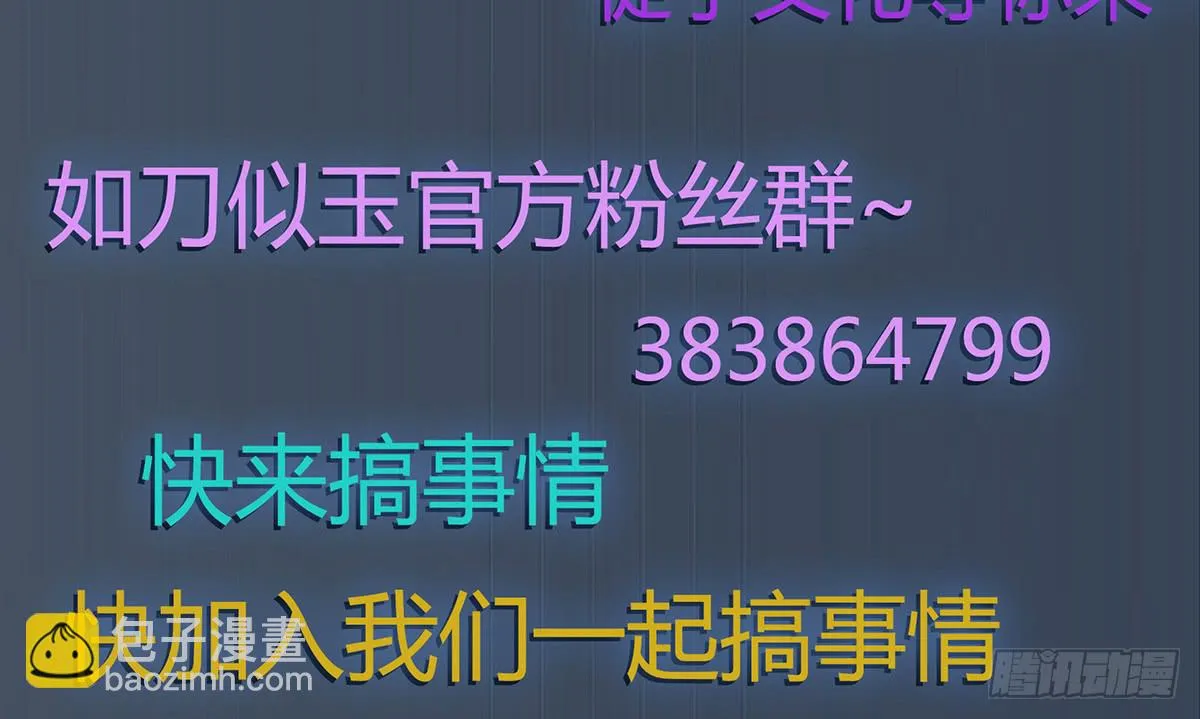 因黑粉而陷入的纷争 第121页