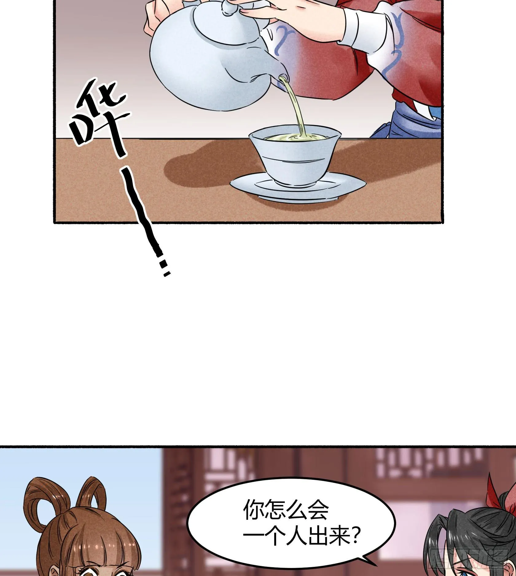 我们要不要，做个交易？ 第32页