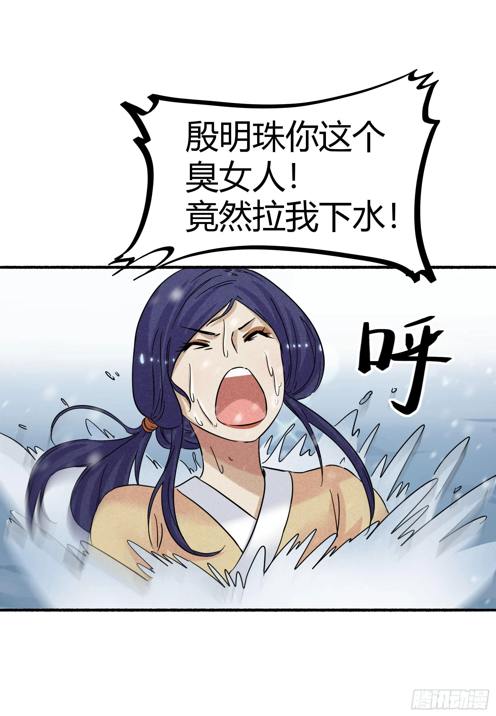 我们要不要，做个交易？ 第77页