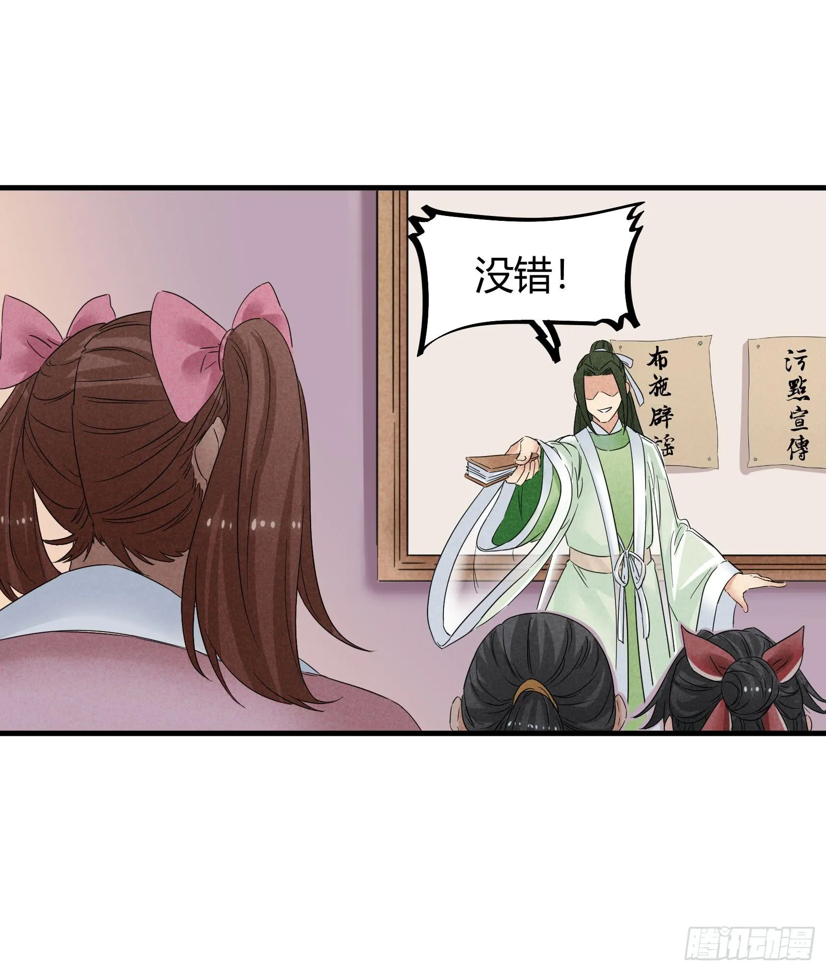 你可千万别中招啊 第45页