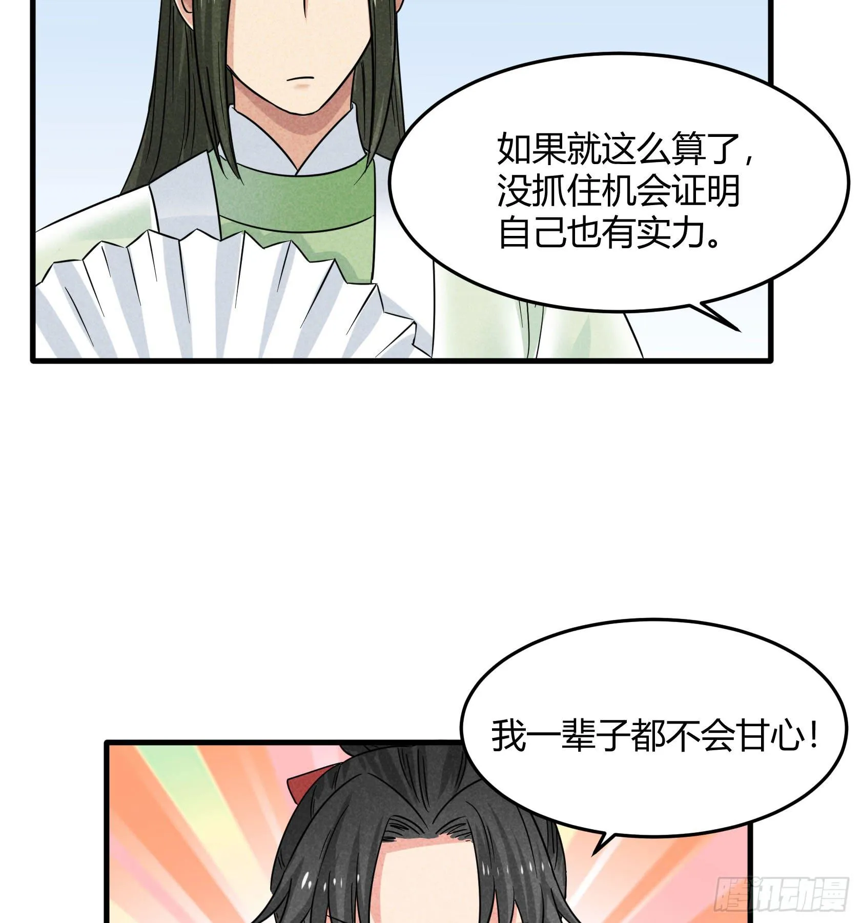 不落刀广邀访客，王霸天登门拜访 第42页