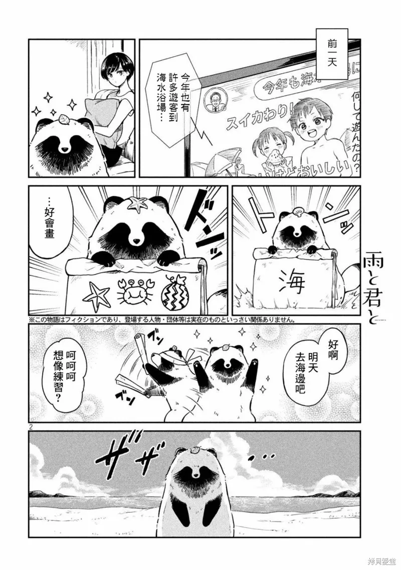 第14话 第2页
