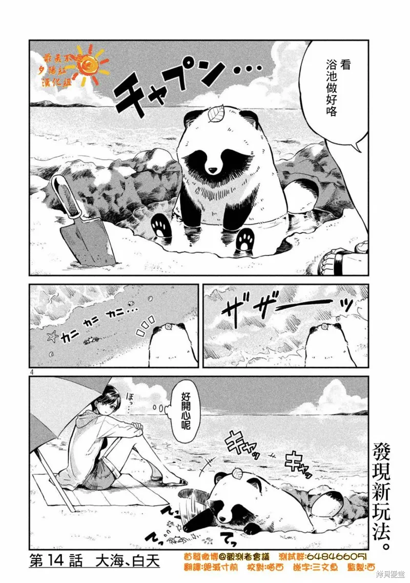 第14话 第4页