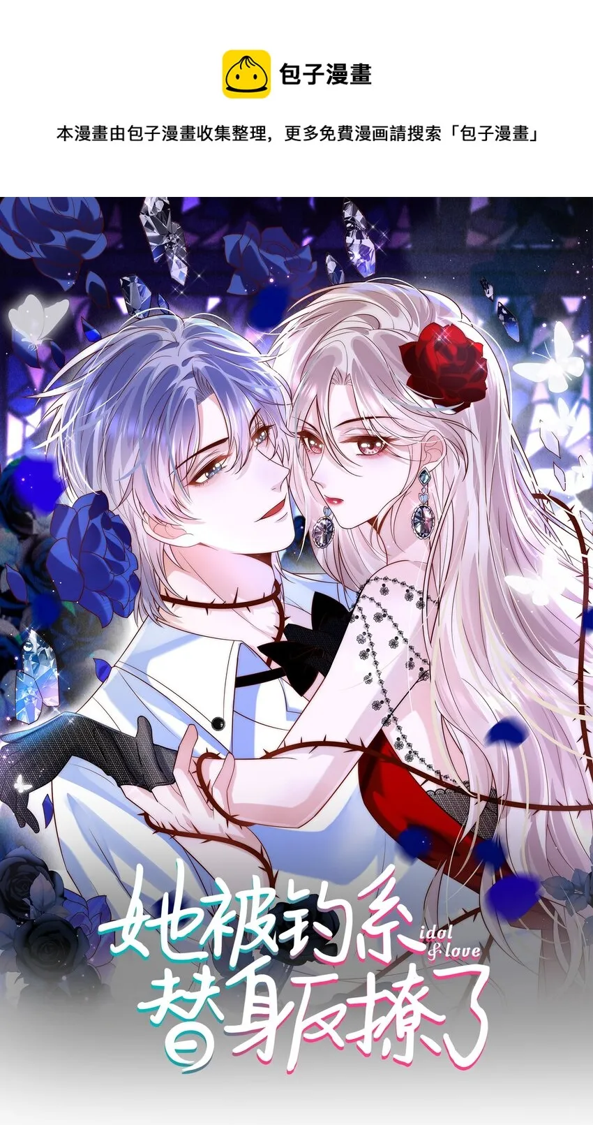 第16话 我应该更积极一点的 第1页