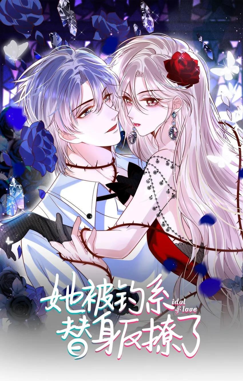 第7话 会“开车”吗？ 第1页