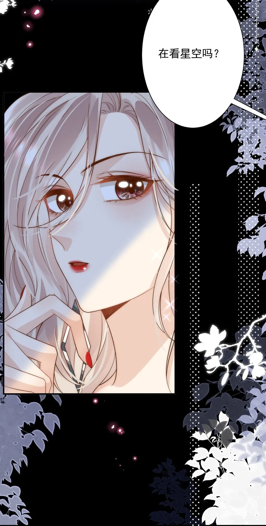 第7话 会“开车”吗？ 第5页