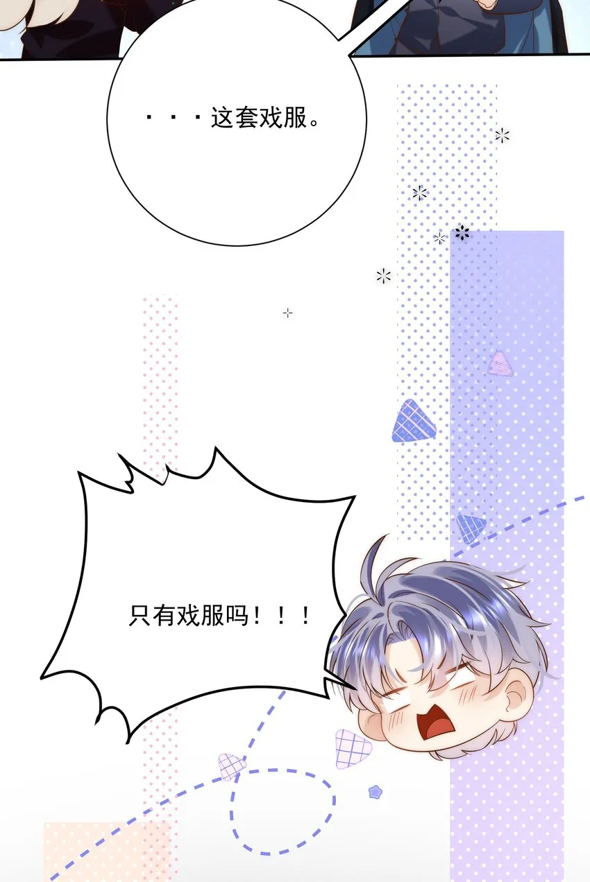 第7话 会“开车”吗？ 第11页