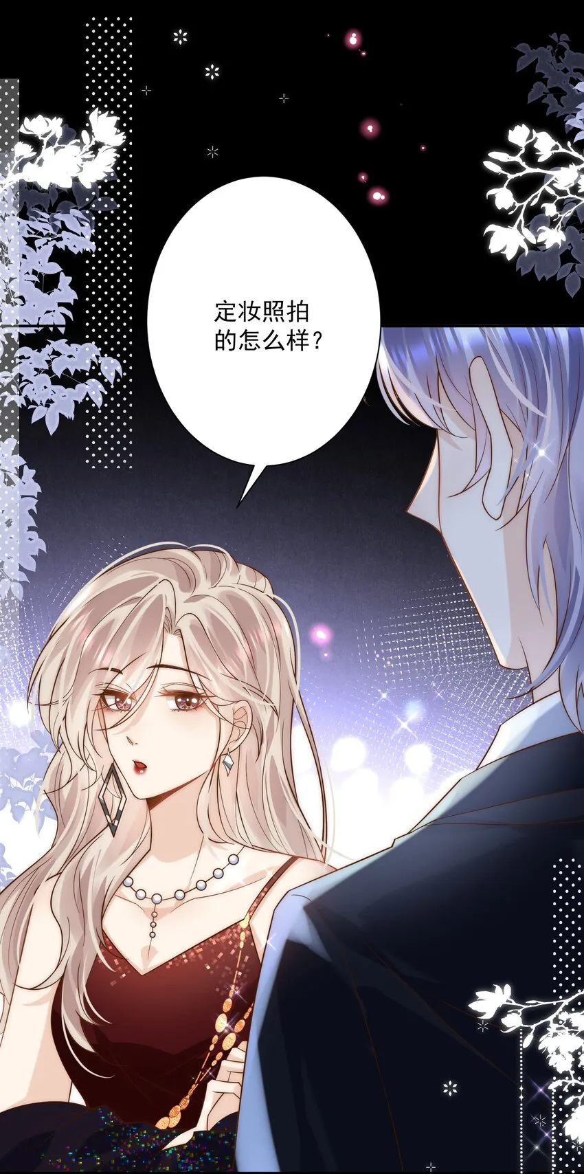 第7话 会“开车”吗？ 第13页