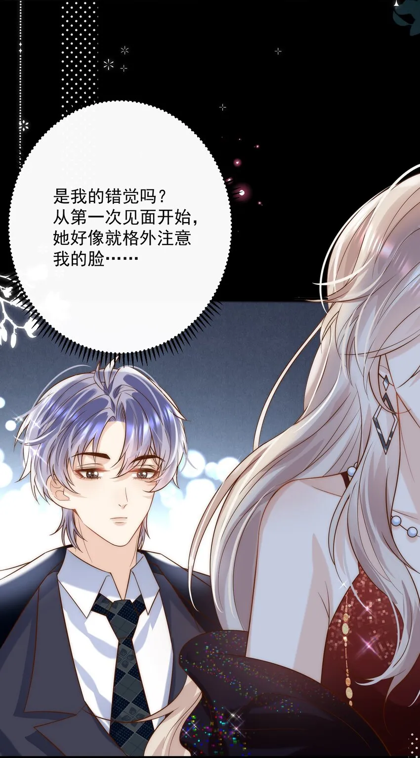 第7话 会“开车”吗？ 第18页