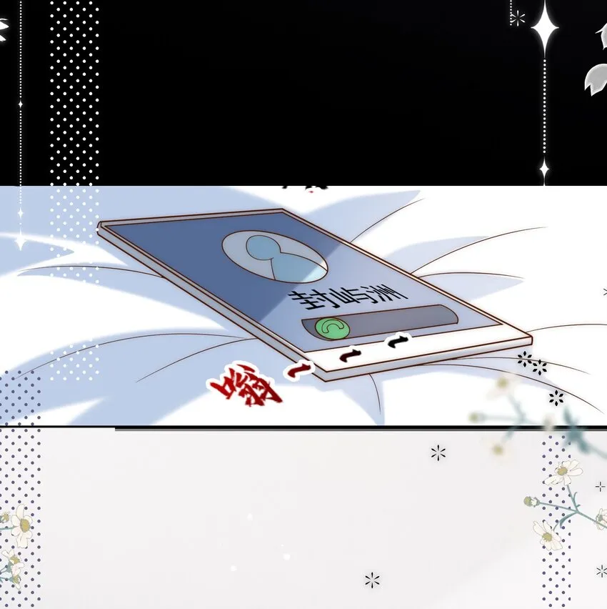 第7话 会“开车”吗？ 第21页