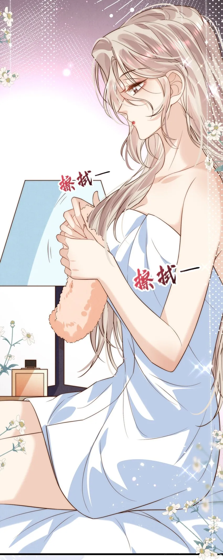 第7话 会“开车”吗？ 第24页