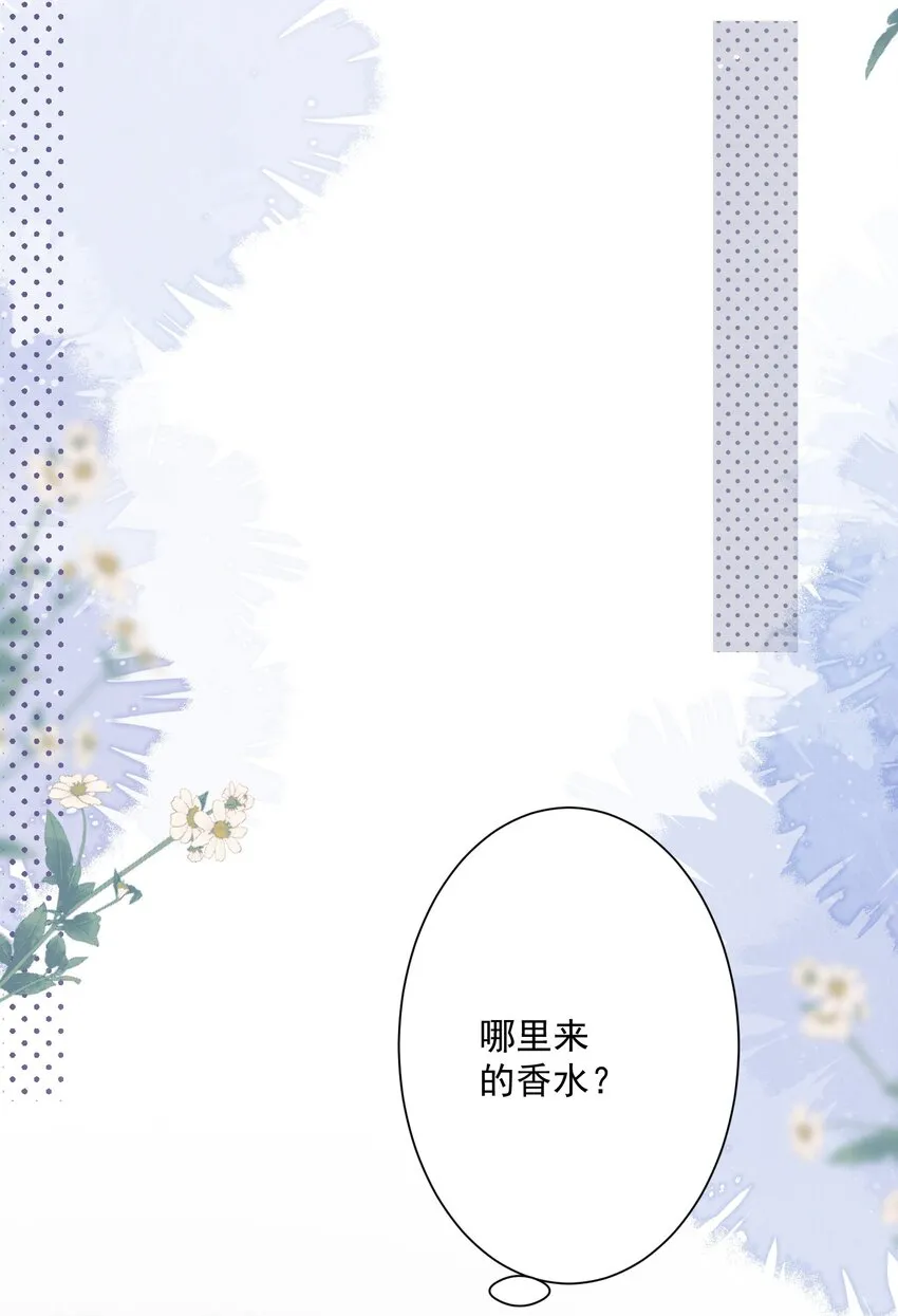 第7话 会“开车”吗？ 第25页