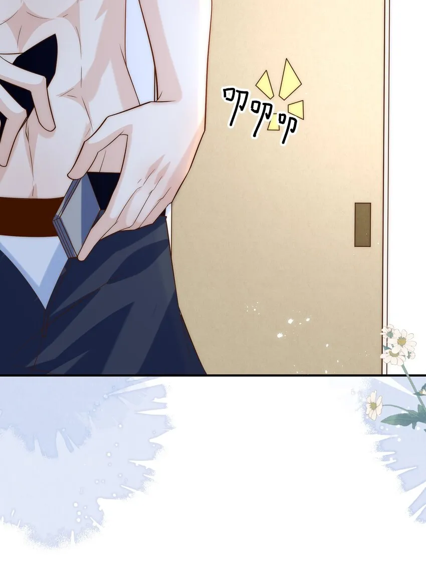 第7话 会“开车”吗？ 第32页