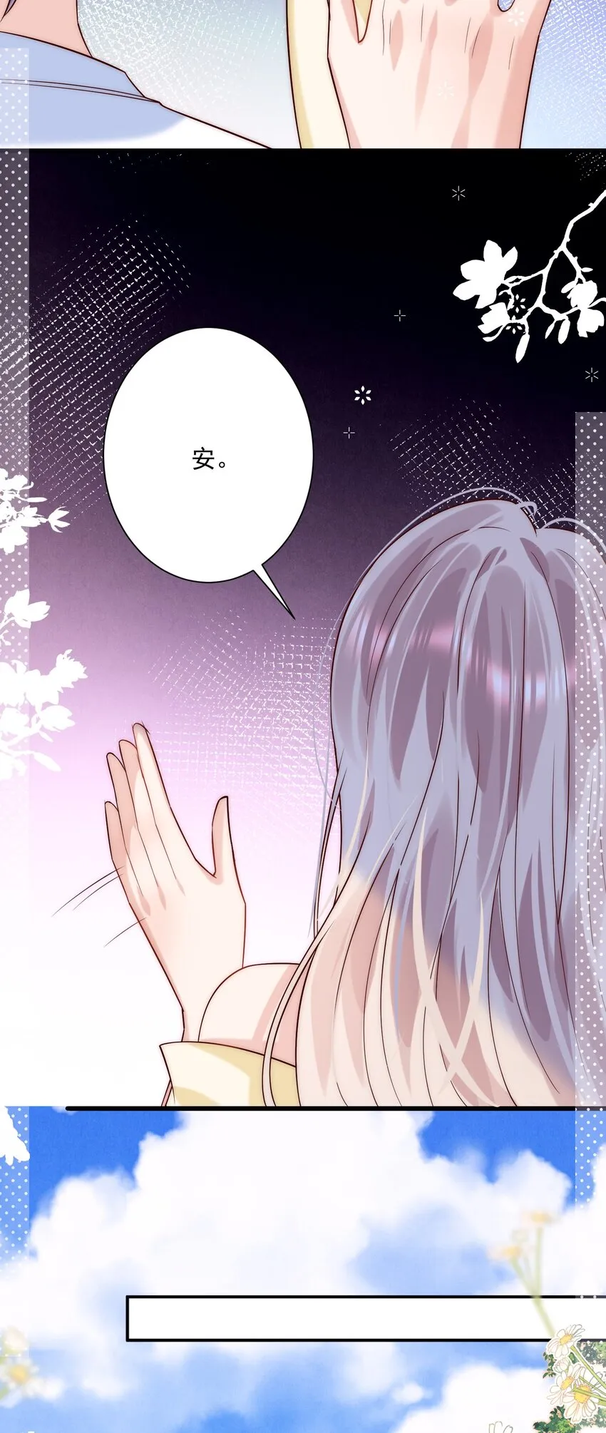 第7话 会“开车”吗？ 第43页
