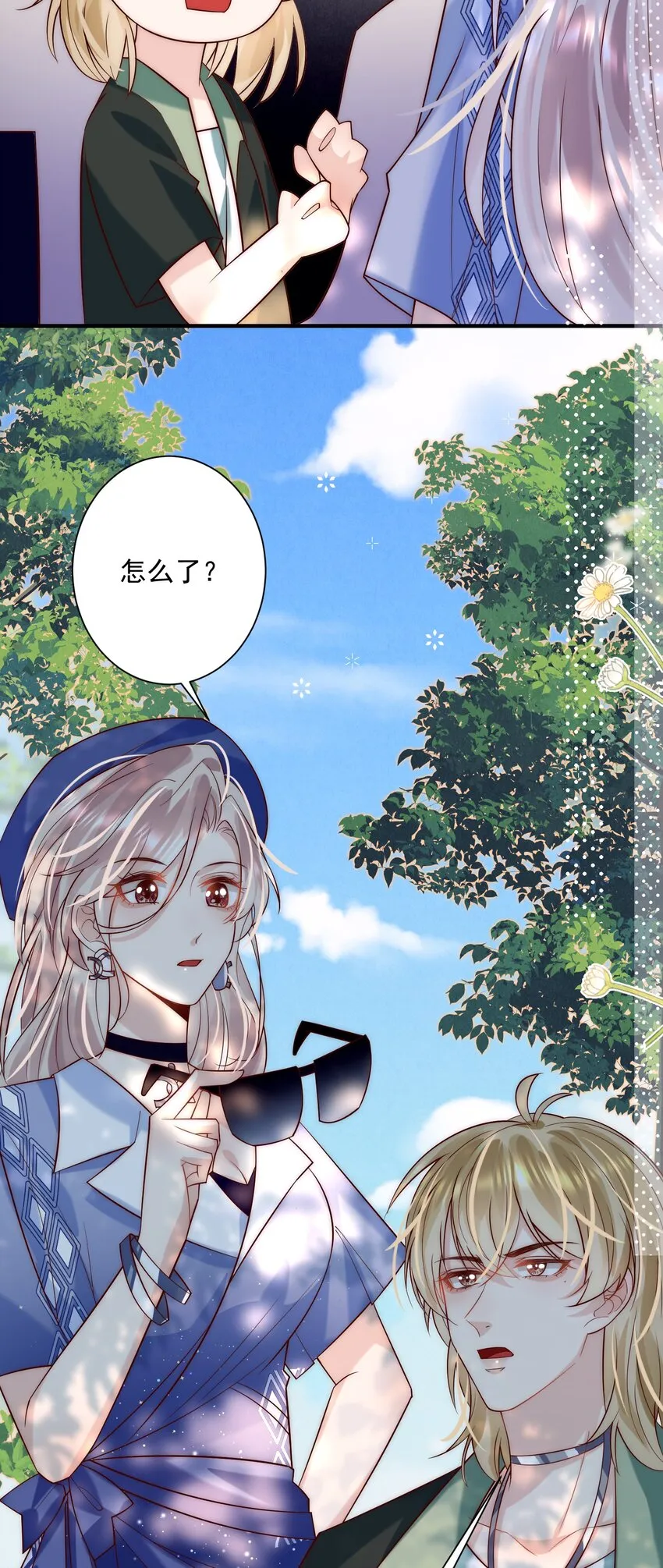 第7话 会“开车”吗？ 第46页