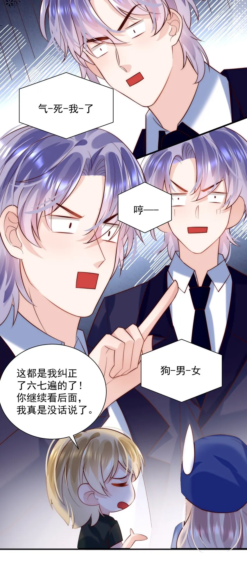 第7话 会“开车”吗？ 第48页
