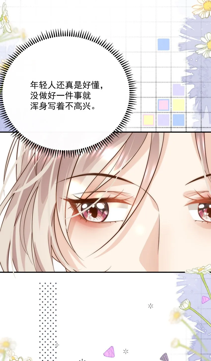 第7话 会“开车”吗？ 第55页
