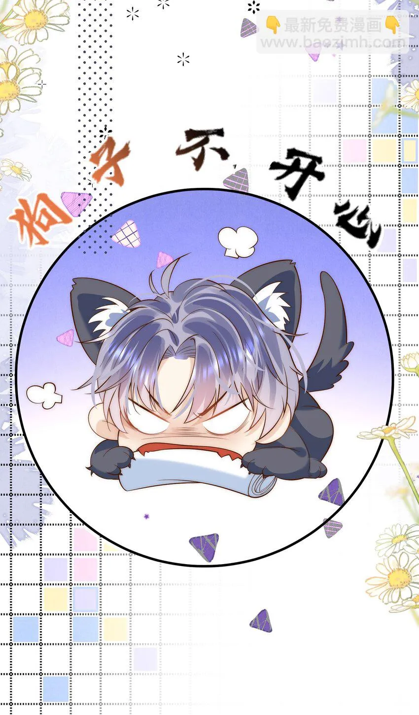 第7话 会“开车”吗？ 第56页