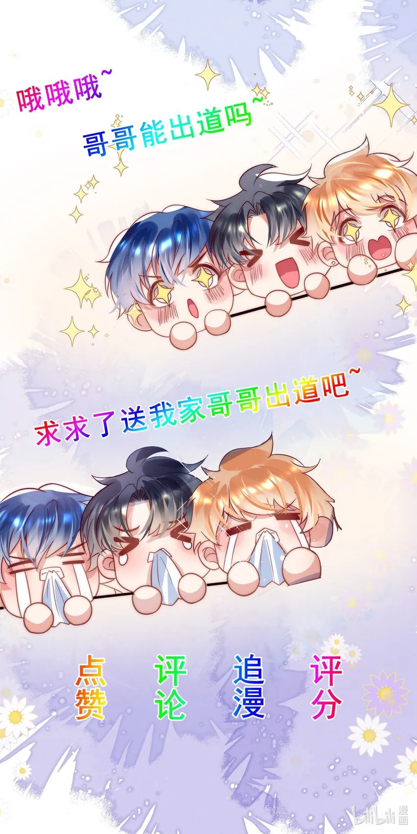 第7话 会“开车”吗？ 第57页