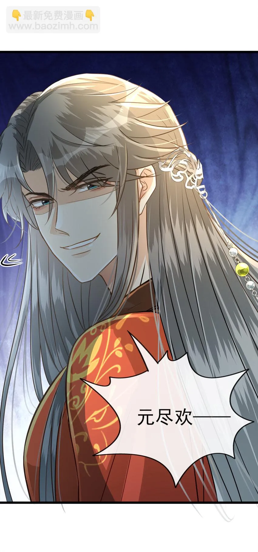 第13话 似曾相识的手势 第11页
