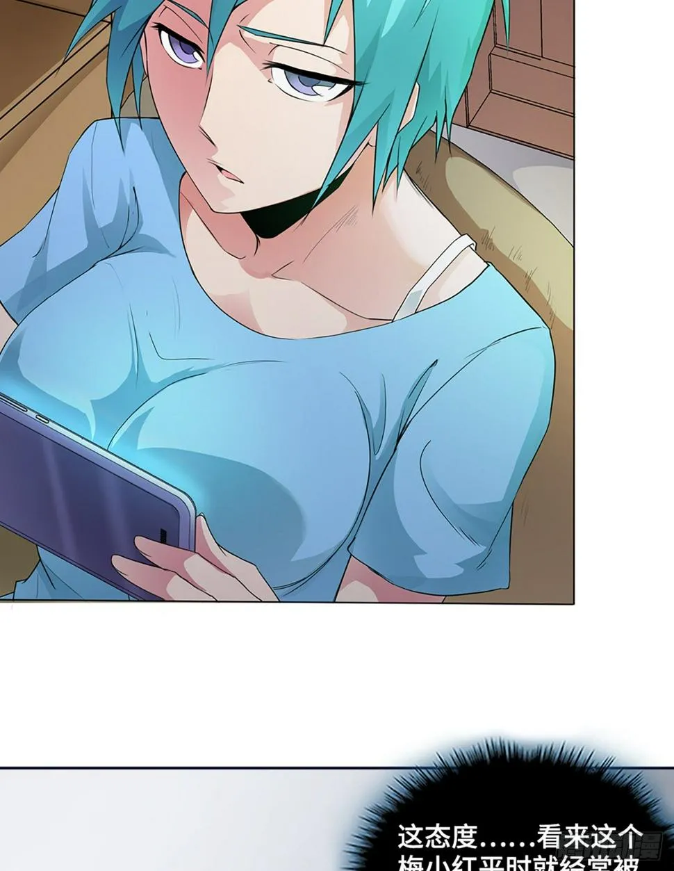 04话：探索！女生宿舍 第38页