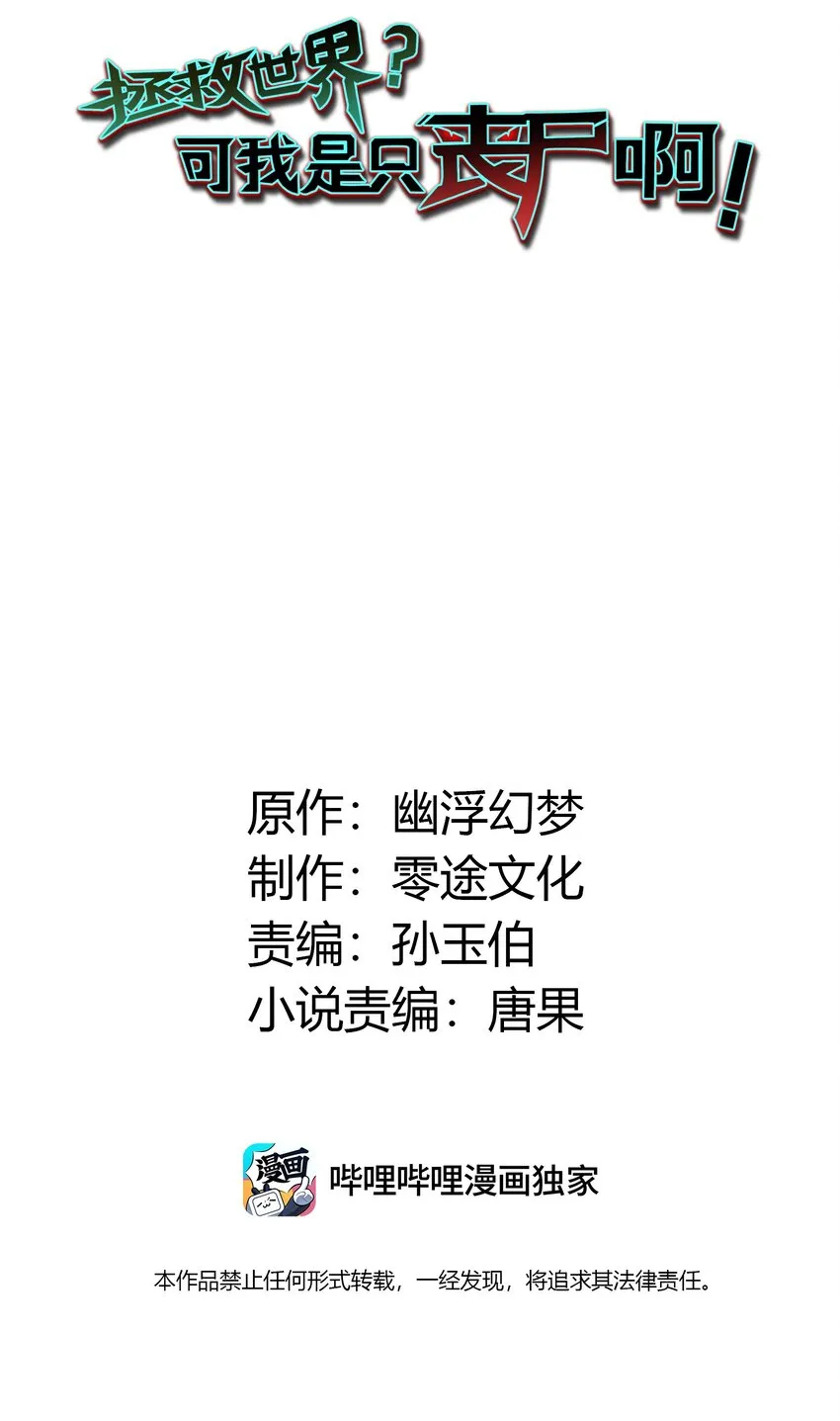 11 要不你还是把我吃了吧？ 第2页