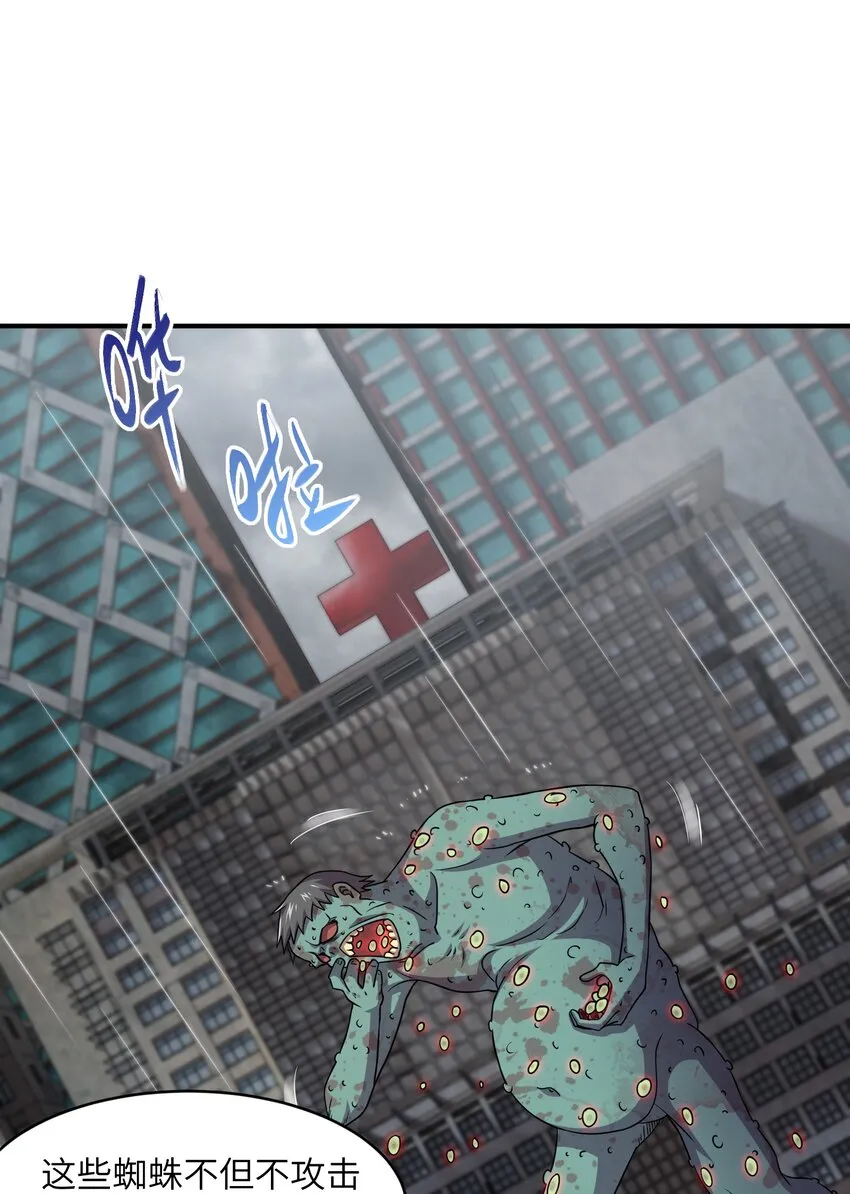 11 要不你还是把我吃了吧？ 第9页
