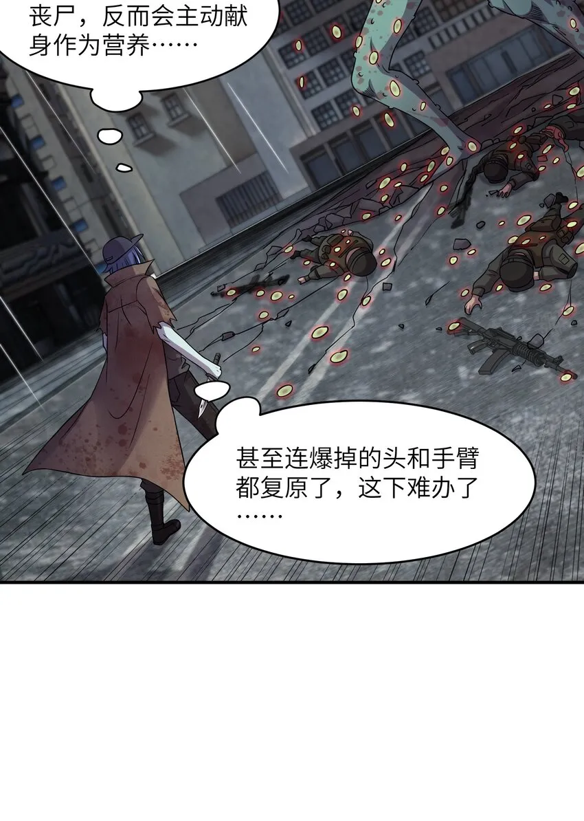 11 要不你还是把我吃了吧？ 第10页