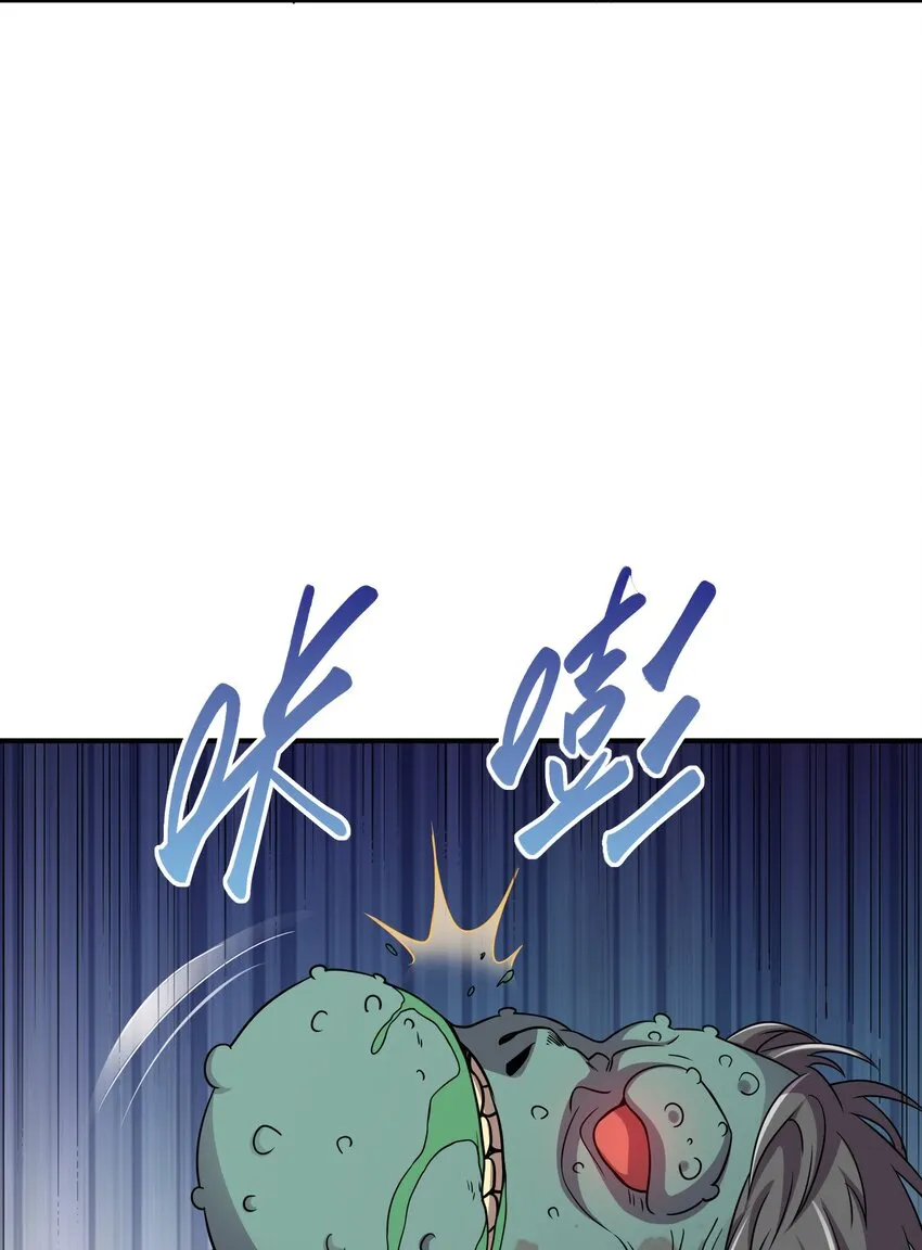 11 要不你还是把我吃了吧？ 第26页