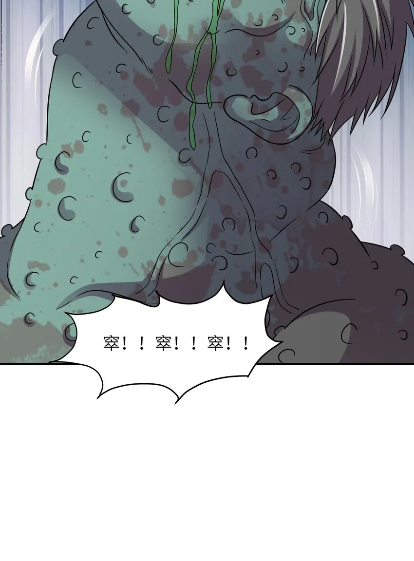 11 要不你还是把我吃了吧？ 第27页
