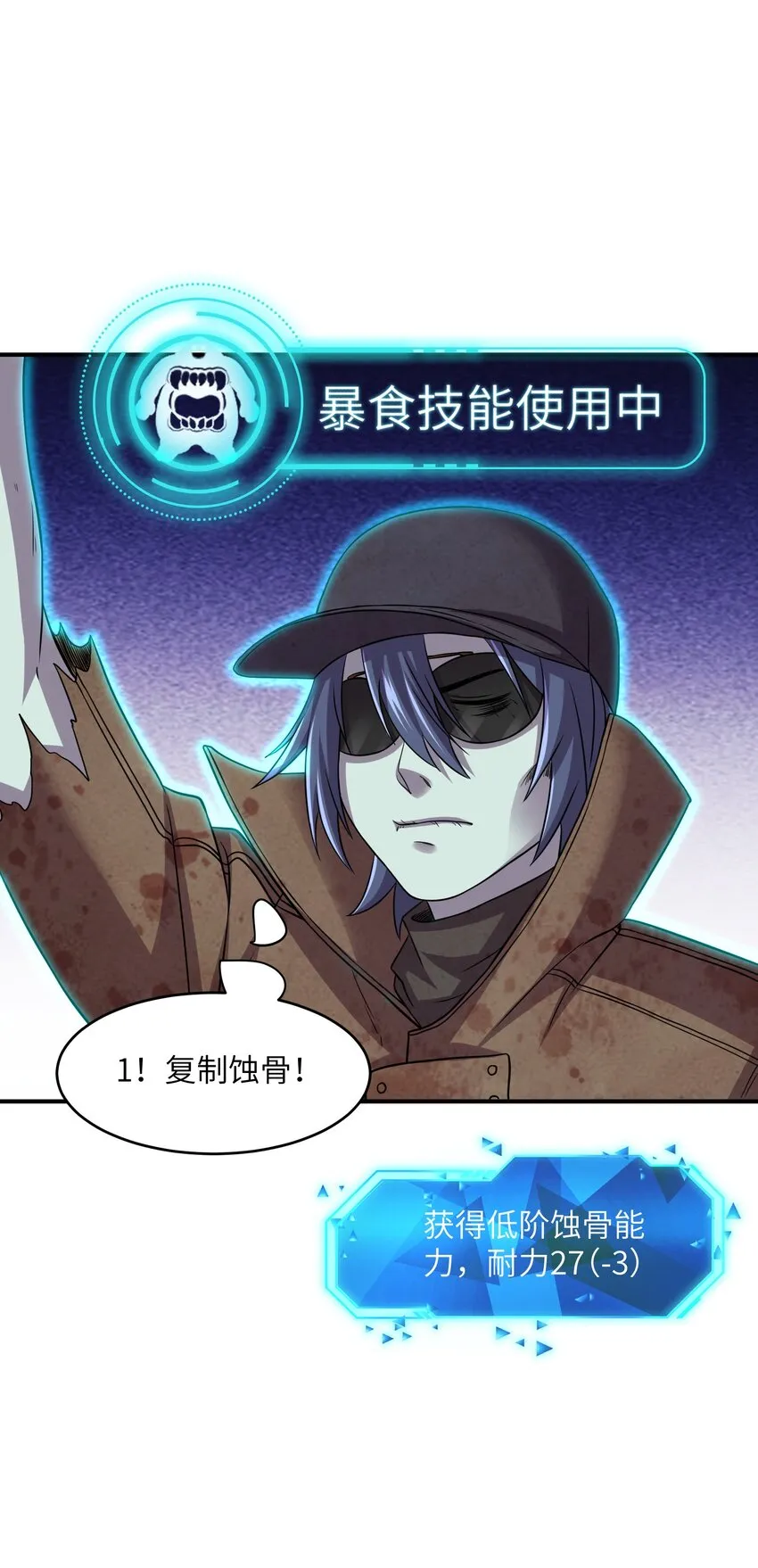 11 要不你还是把我吃了吧？ 第30页