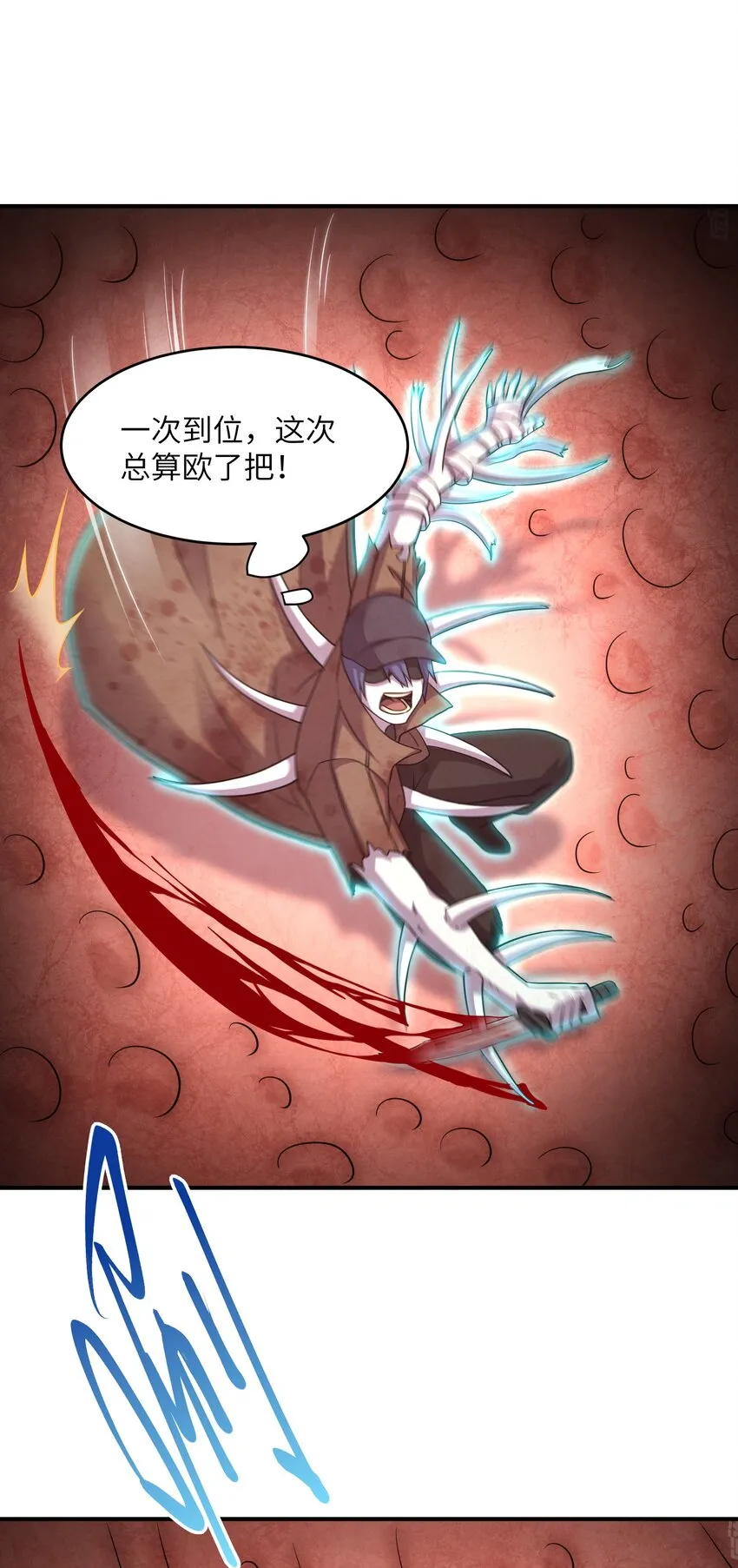 11 要不你还是把我吃了吧？ 第31页