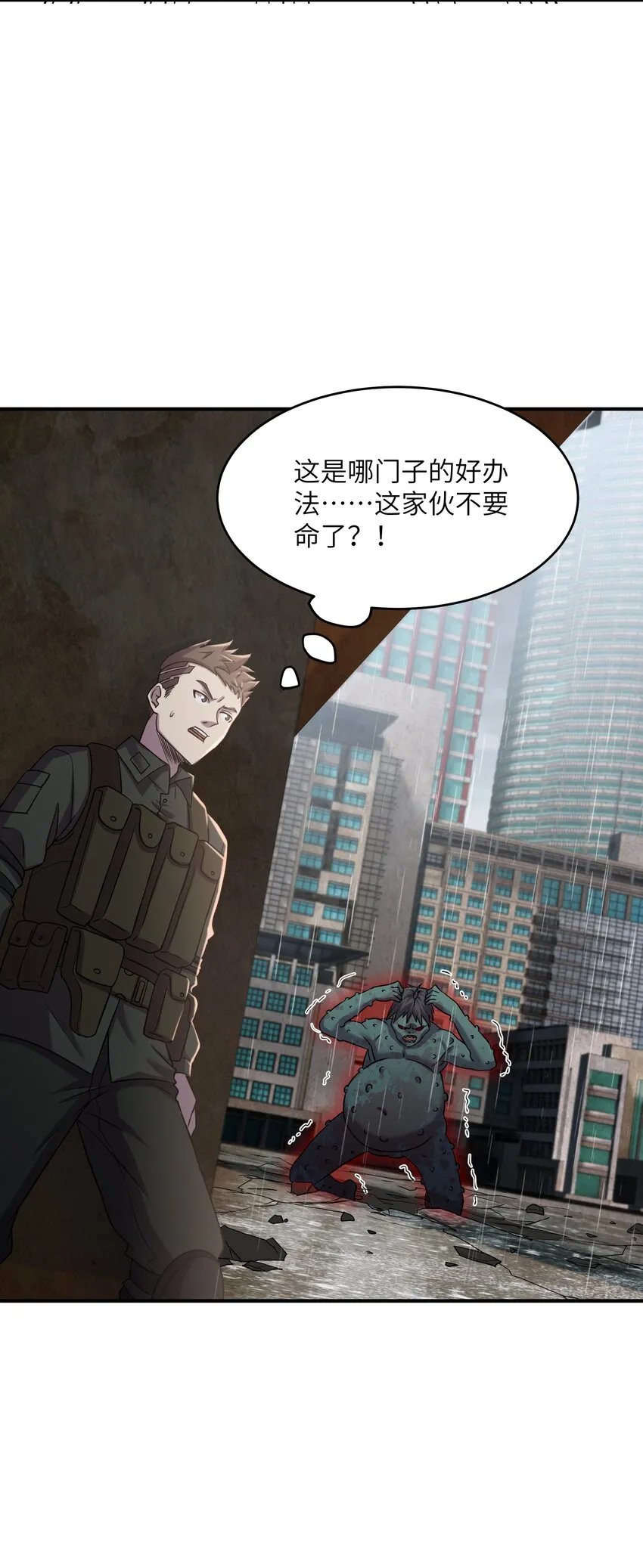 11 要不你还是把我吃了吧？ 第34页