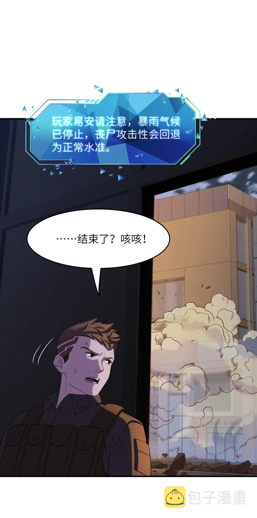 11 要不你还是把我吃了吧？ 第41页