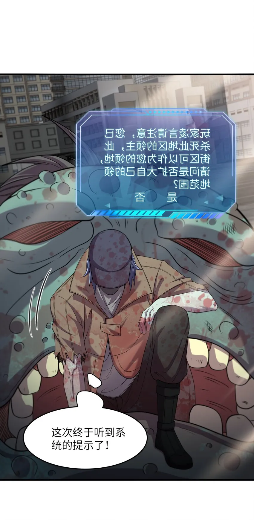 11 要不你还是把我吃了吧？ 第46页