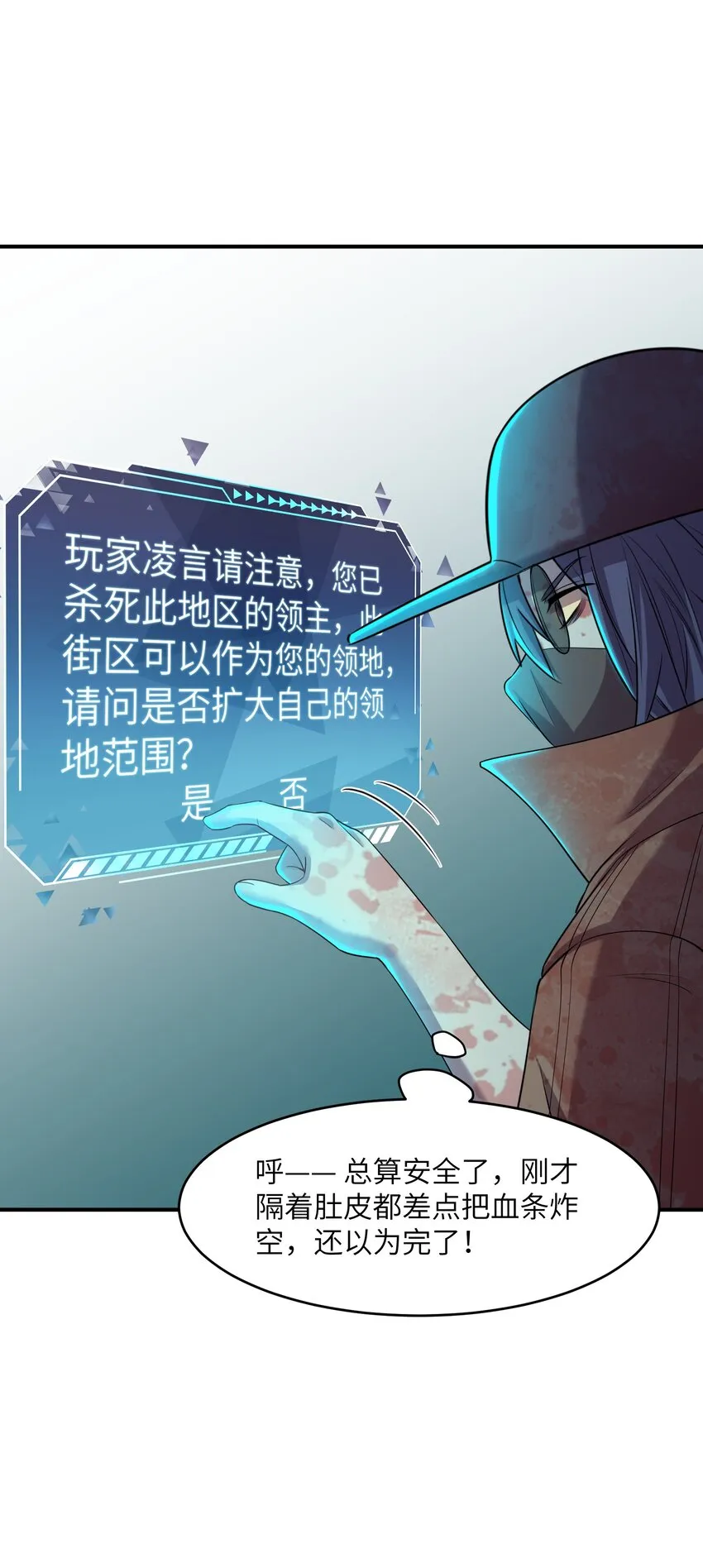 11 要不你还是把我吃了吧？ 第47页