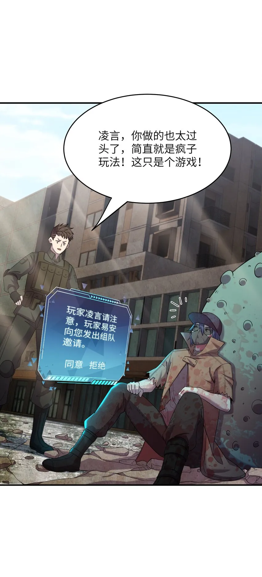 11 要不你还是把我吃了吧？ 第48页