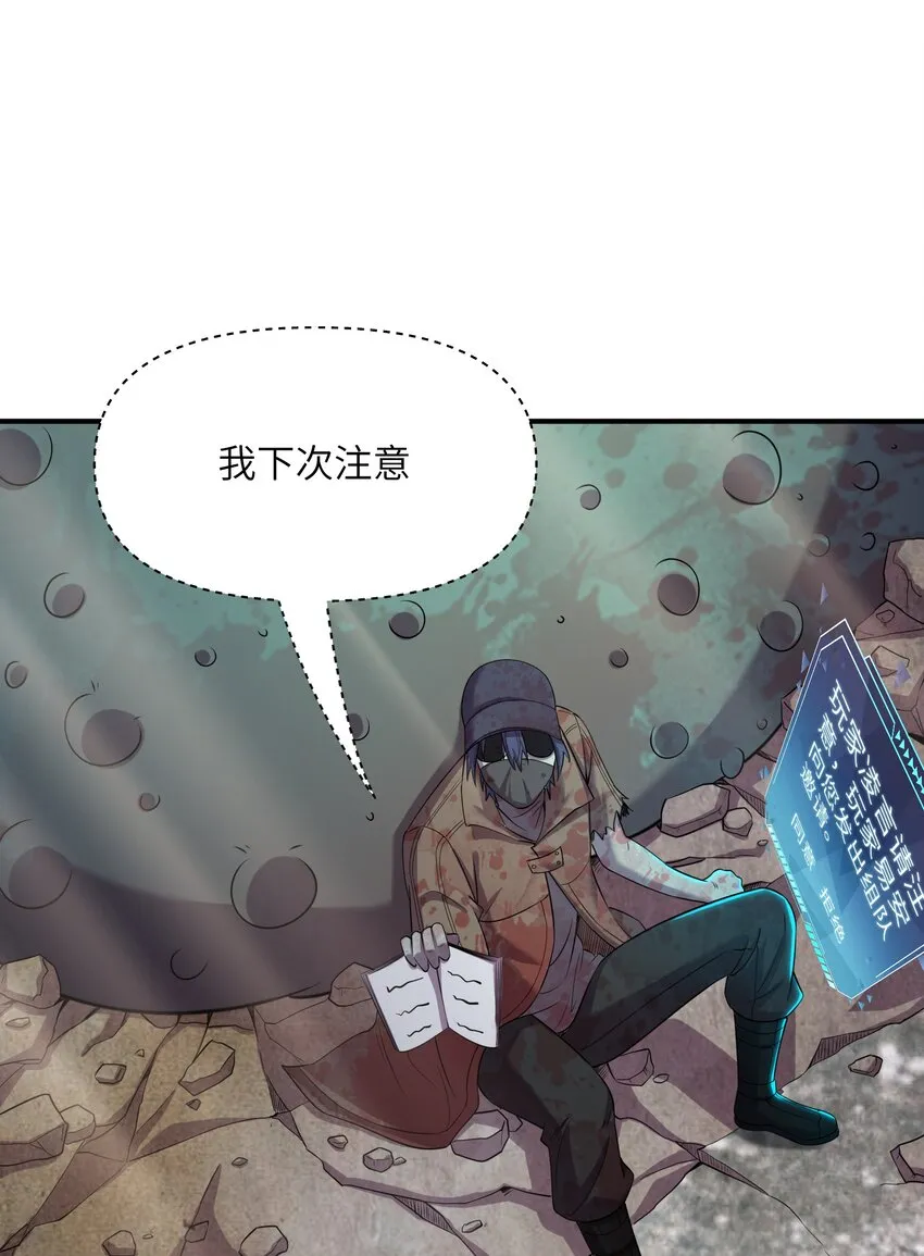 11 要不你还是把我吃了吧？ 第49页