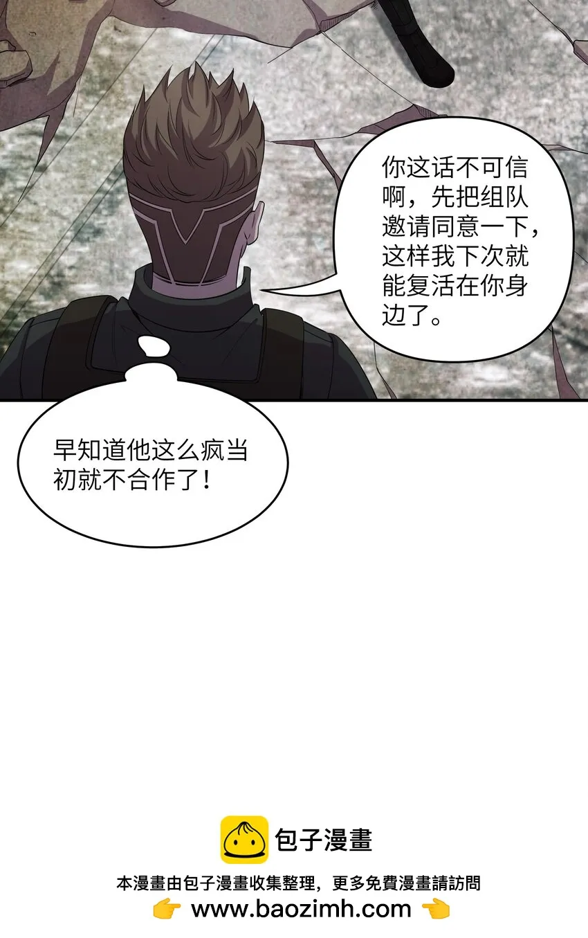 11 要不你还是把我吃了吧？ 第50页