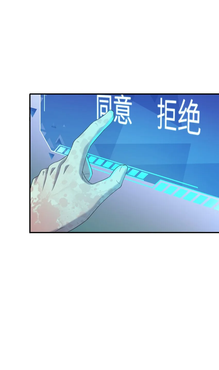 11 要不你还是把我吃了吧？ 第51页