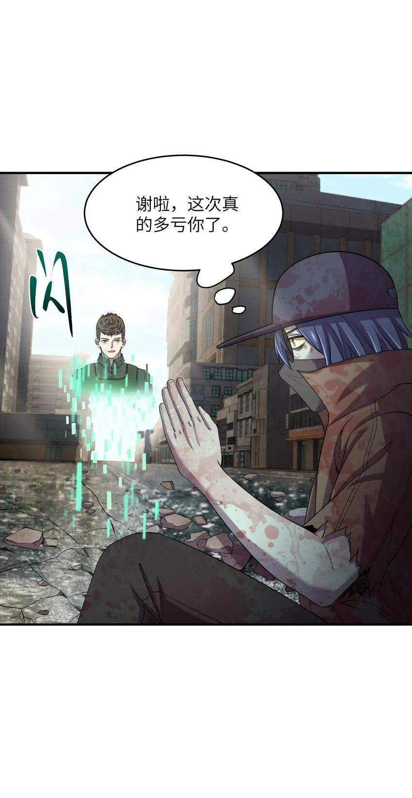 11 要不你还是把我吃了吧？ 第53页