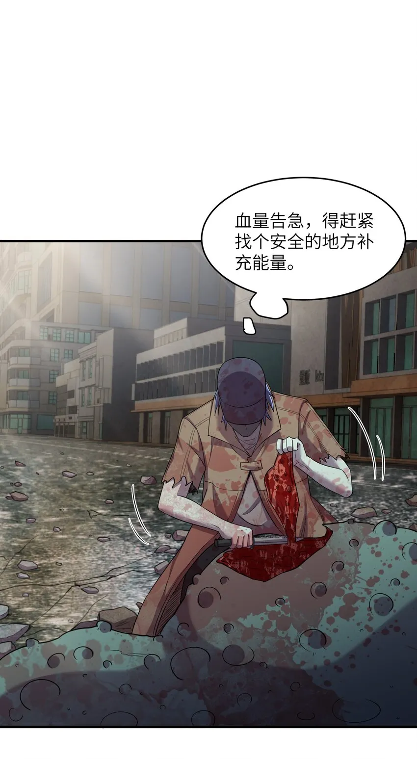 11 要不你还是把我吃了吧？ 第54页