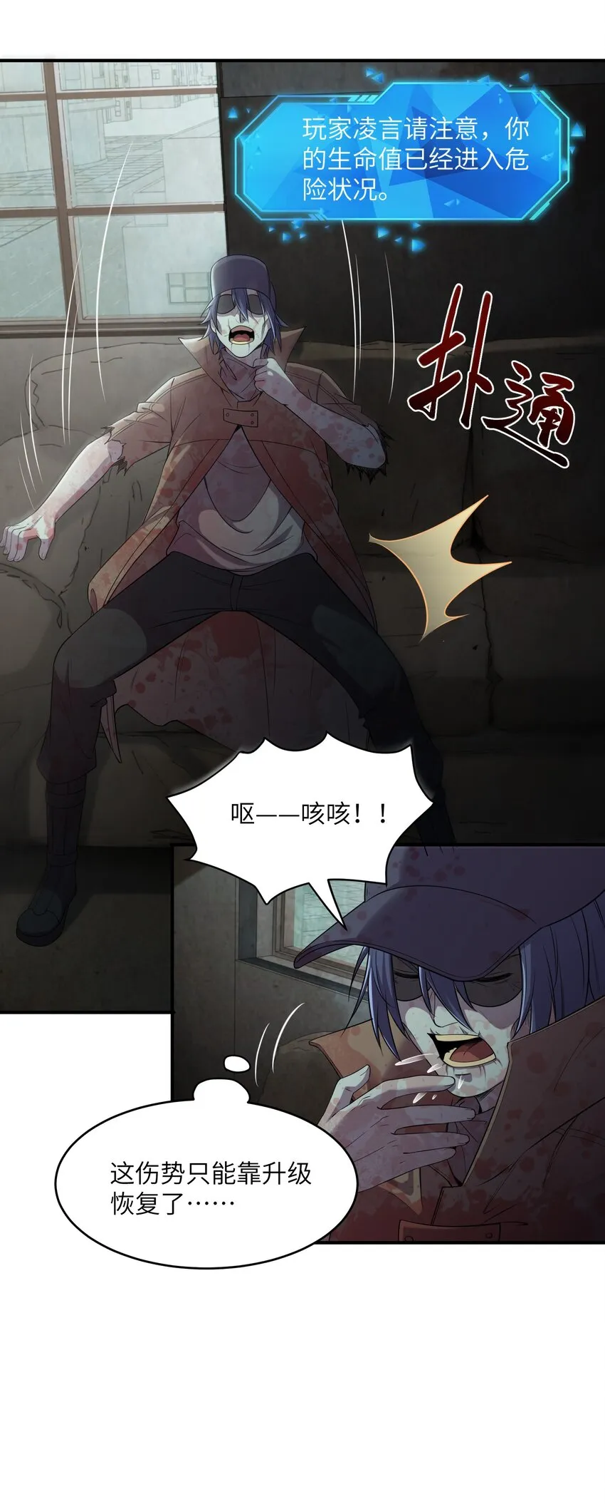 11 要不你还是把我吃了吧？ 第57页