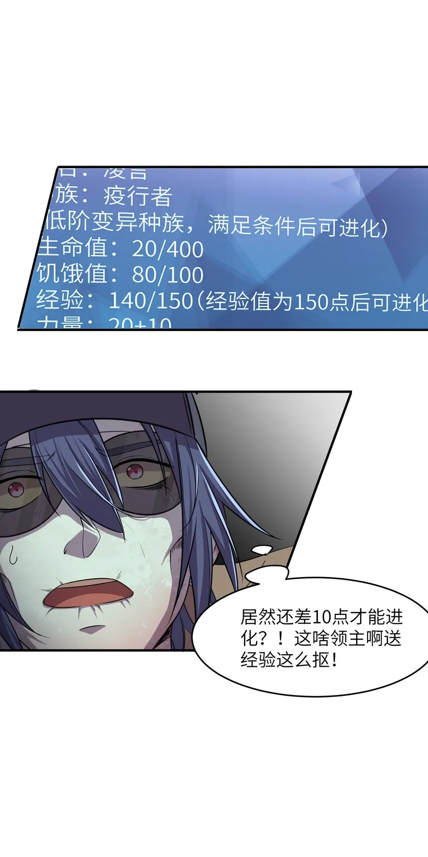 11 要不你还是把我吃了吧？ 第58页