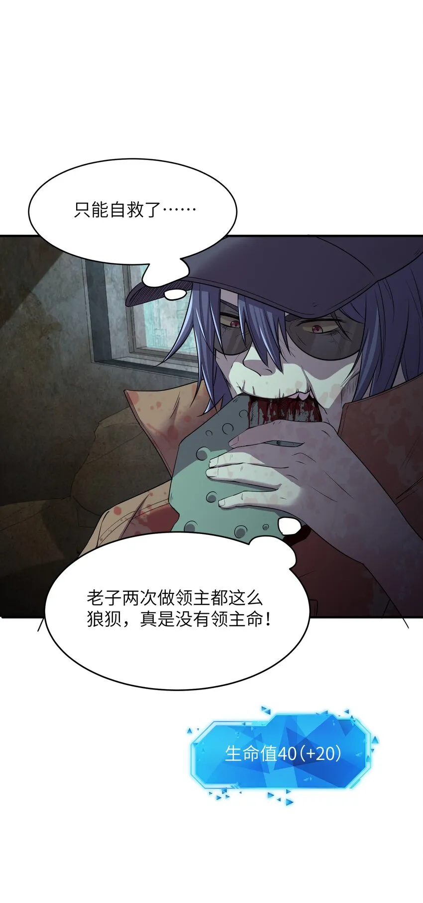 11 要不你还是把我吃了吧？ 第59页