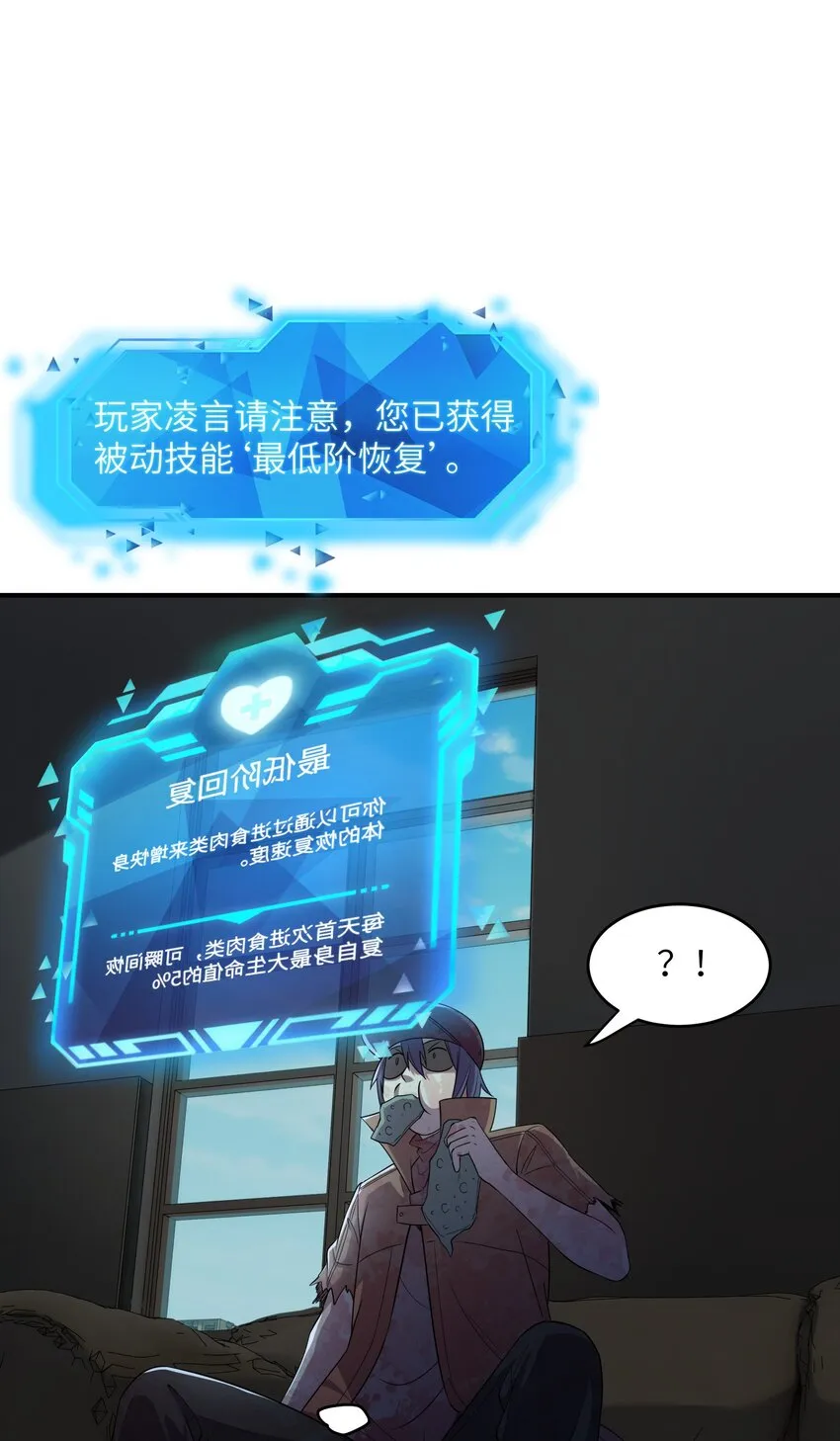 11 要不你还是把我吃了吧？ 第60页