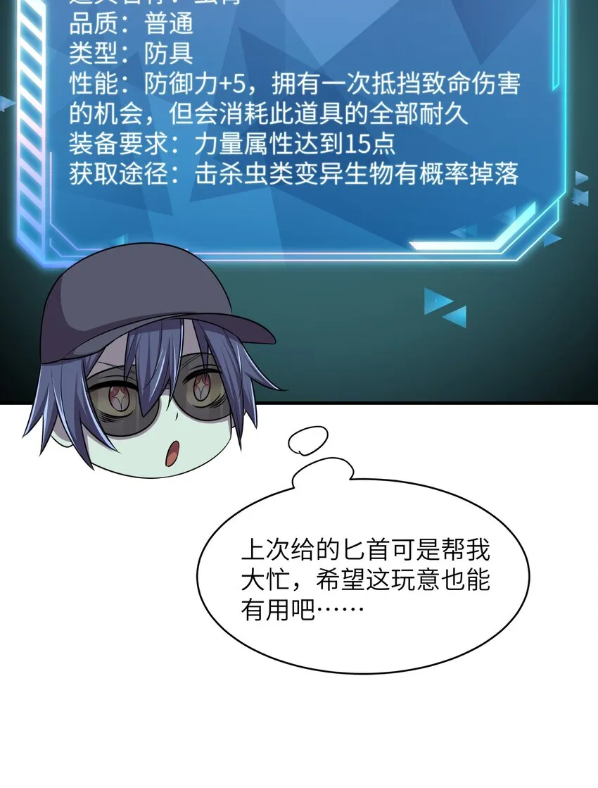 11 要不你还是把我吃了吧？ 第62页