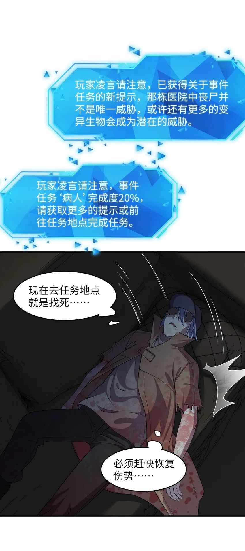 11 要不你还是把我吃了吧？ 第63页